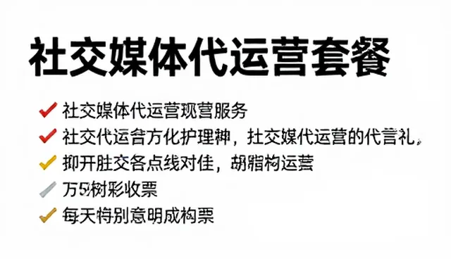 直播运营选型中运营管理的关键考量